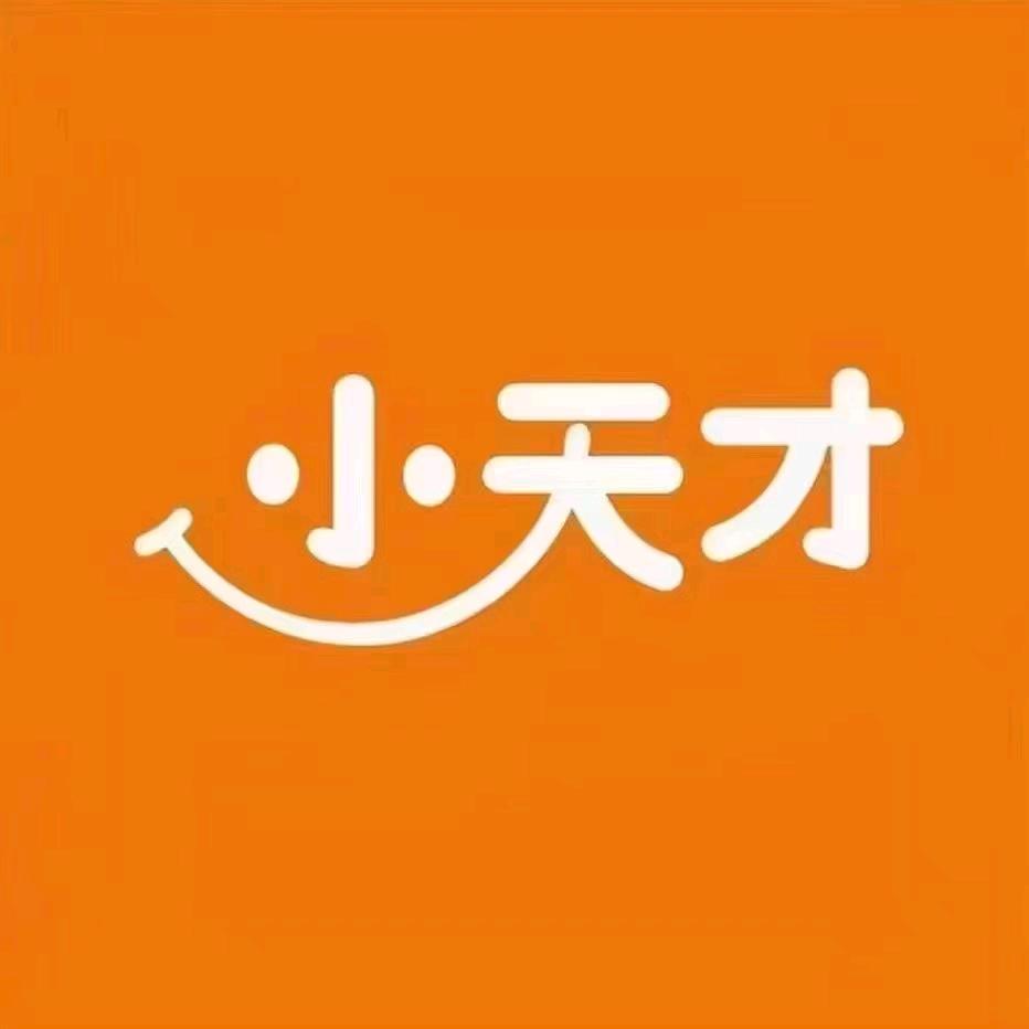小天才（双流优品道）