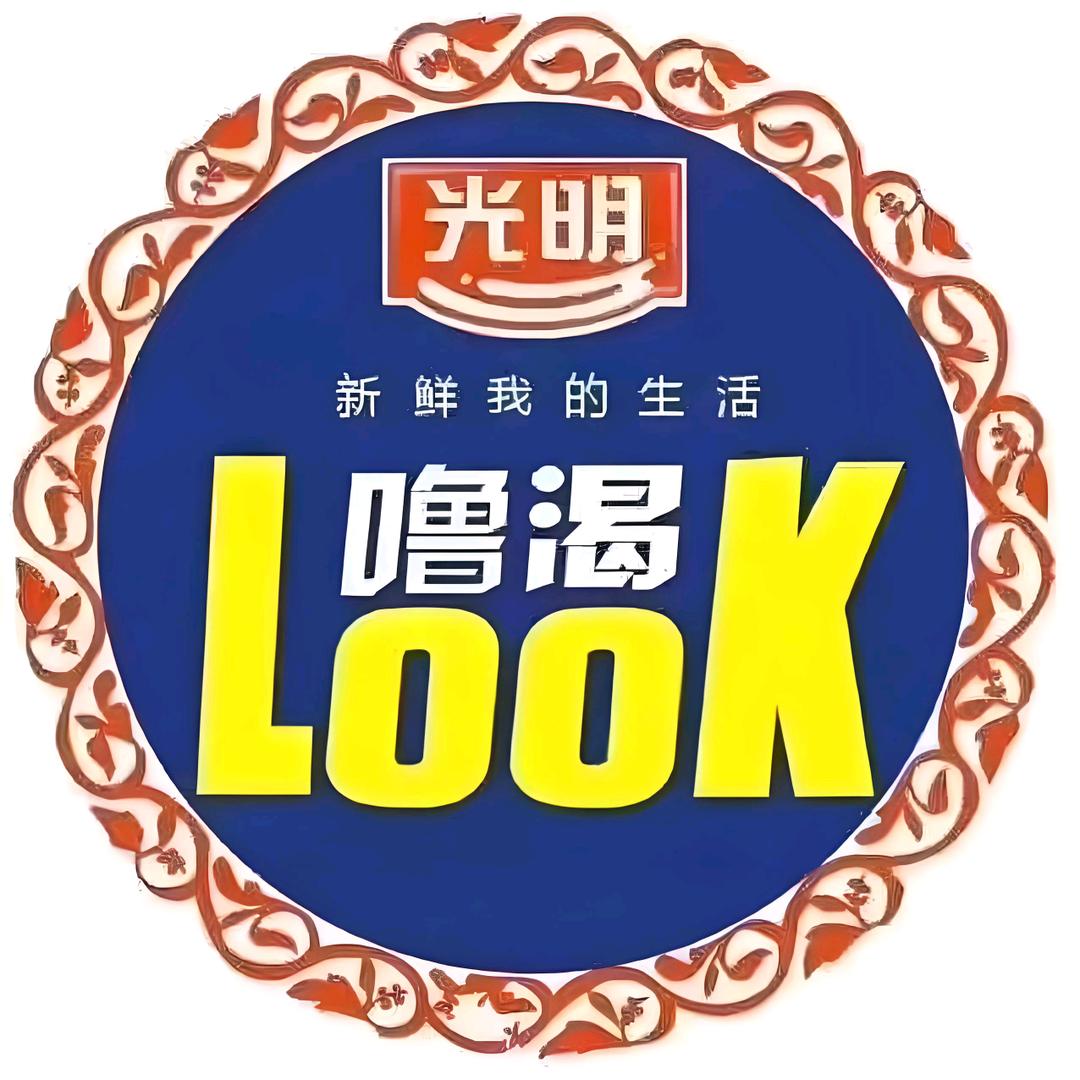 光明噜渴酸奶总仓