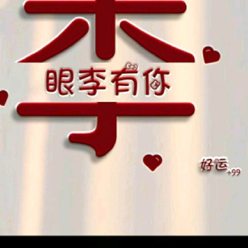 有缘无分