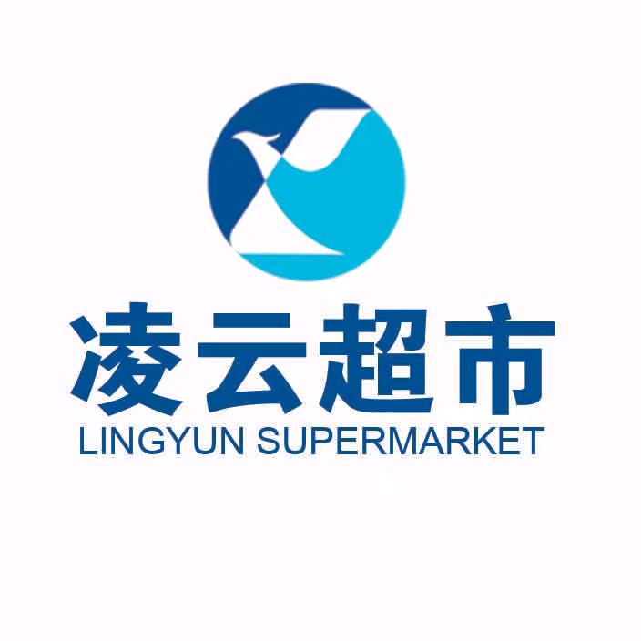 凌云超市