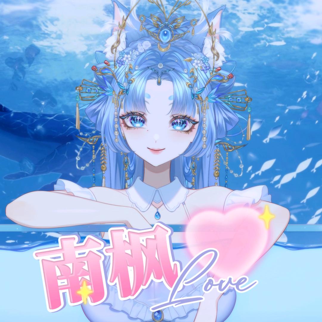 南枫知我億丶iss