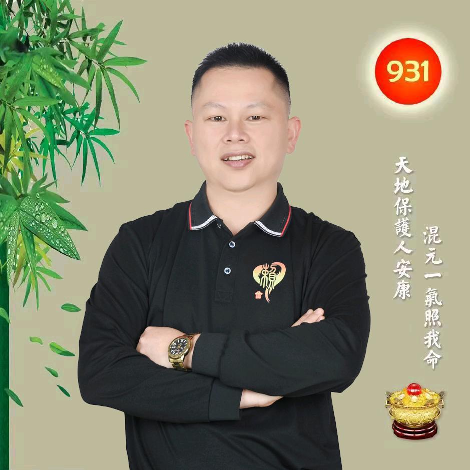好运常伴_赖剑堂