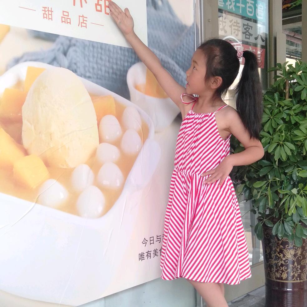 周妹