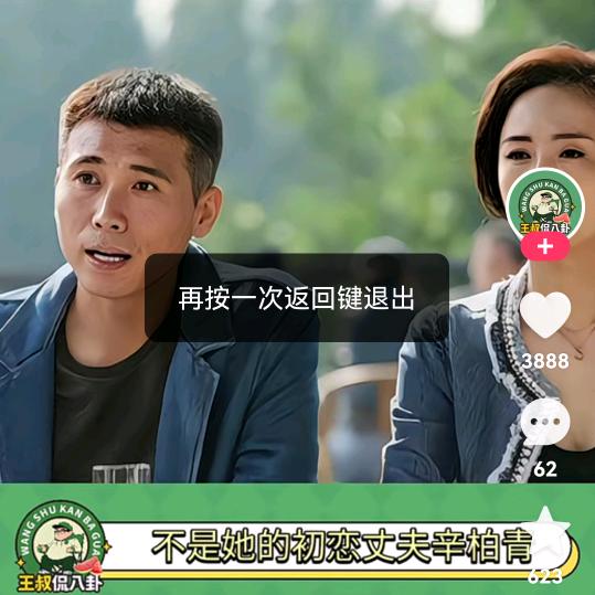 东露天