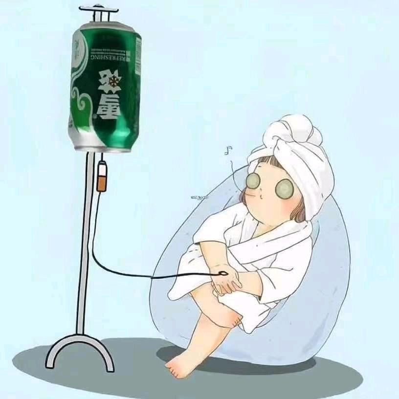 余生安好🍻