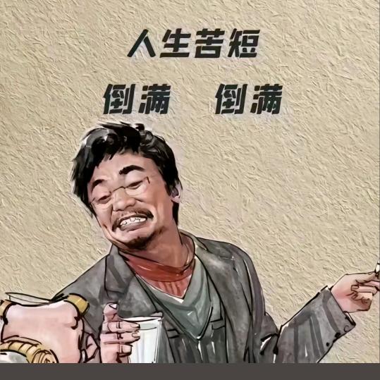 对情我过敏