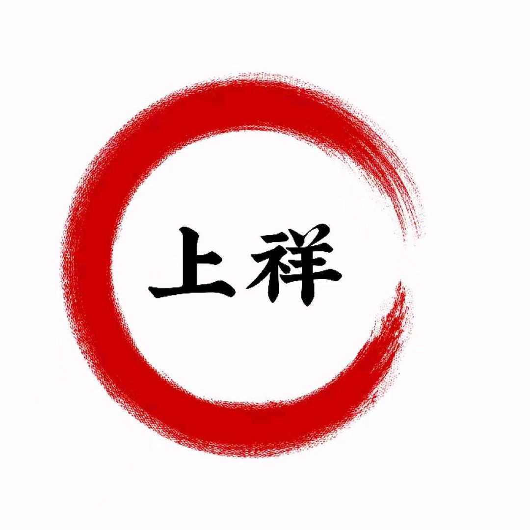 上祥炊具企业店