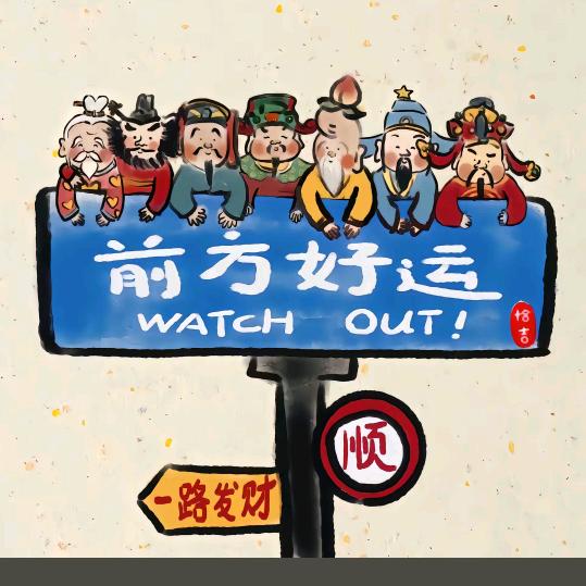 🥰逆流成河