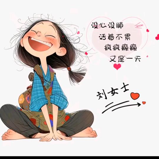 乐悠&&劉(〜￣▽￣)⁷¹⁹