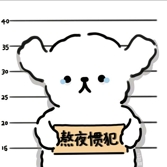 哈哈哈哈哈哈八v