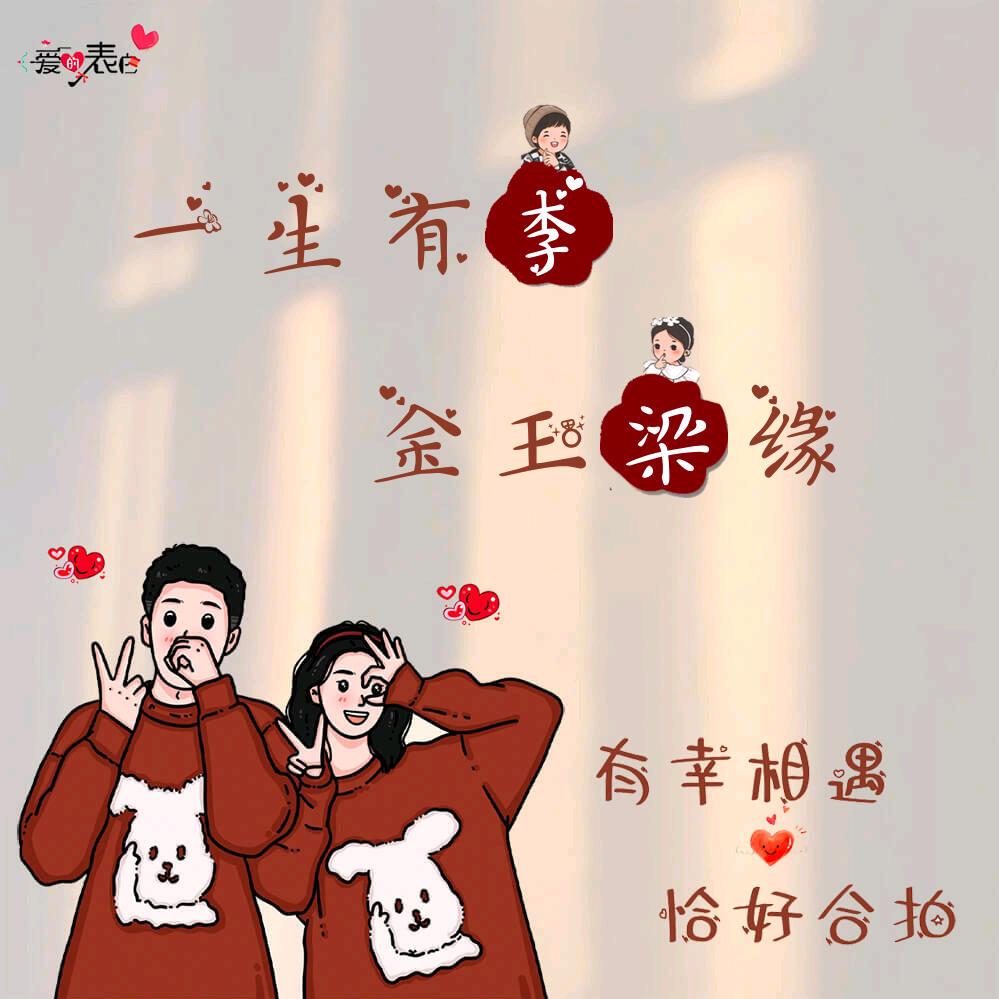 ❤️李🈶梁