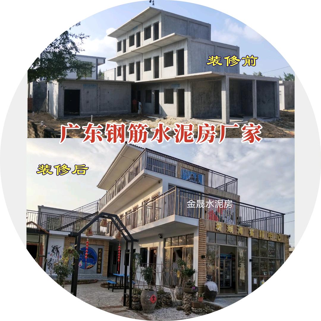 惠州金晟水泥房（宁姐）