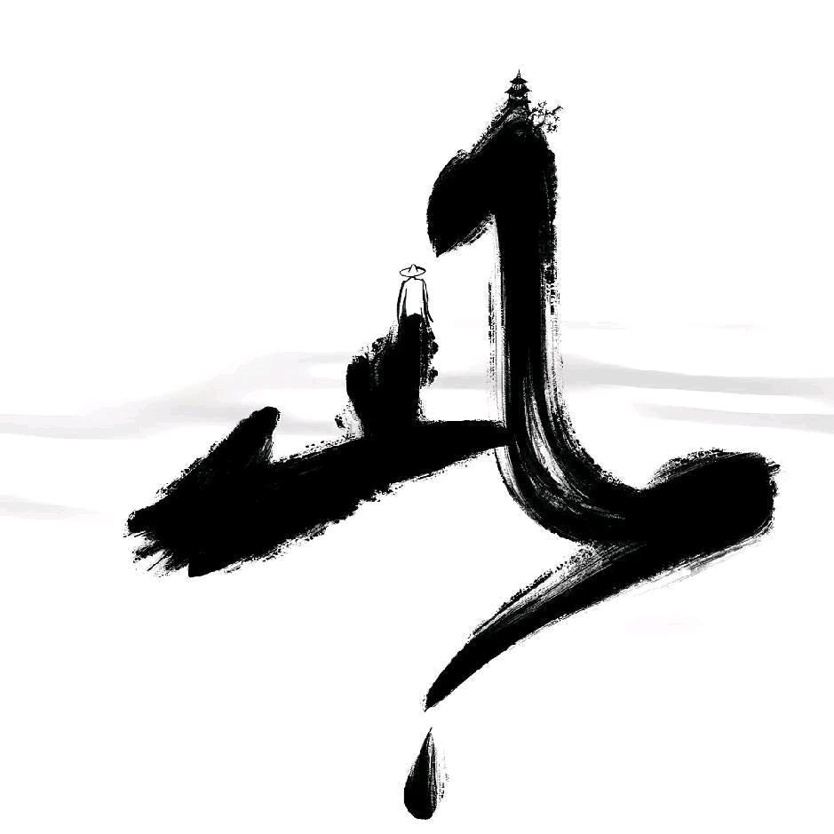 赴海听风🌊