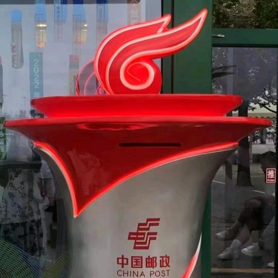 中邮亚奥邮币