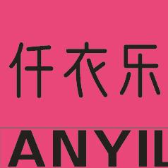 仟衣乐官渡古镇店