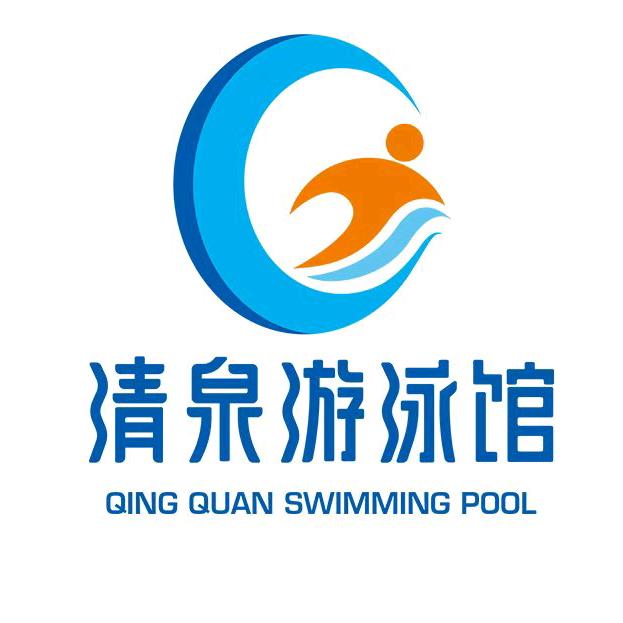 清泉游泳馆