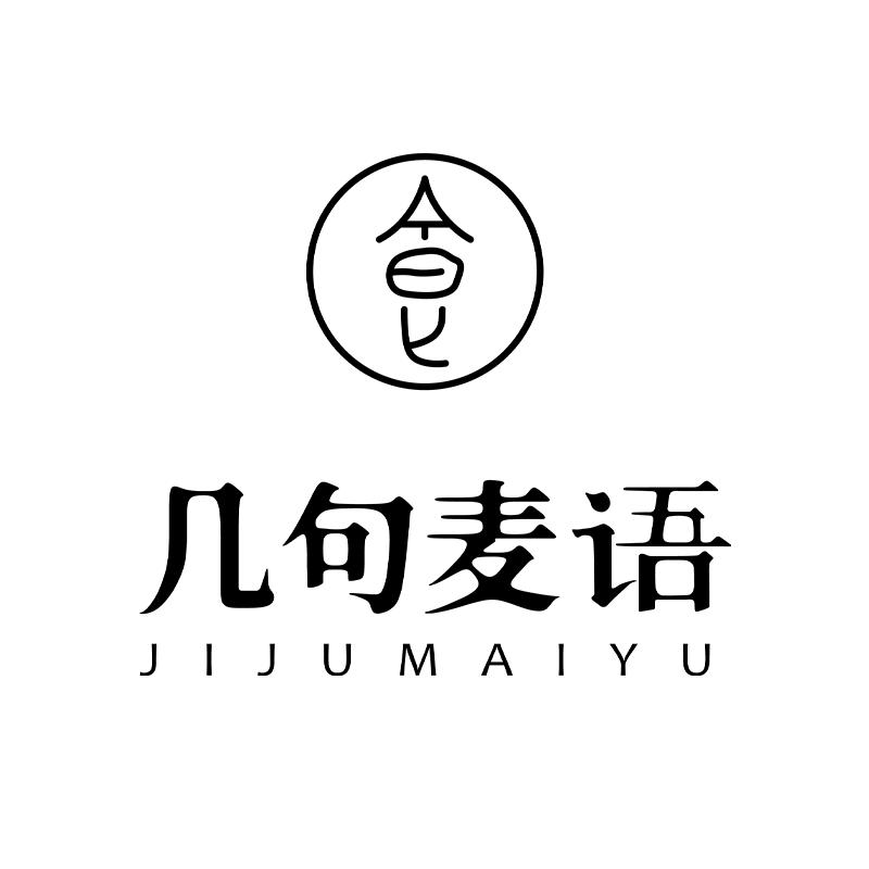 几句麦语轻食代餐