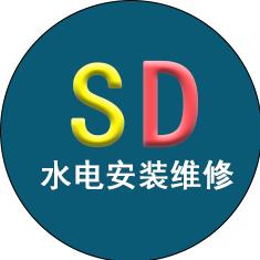 长沙水电工（小贝)