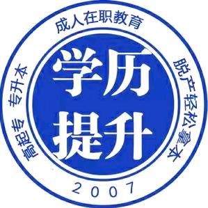 山东低分上公办大专和本科升学规划