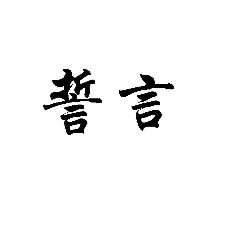 冯十三