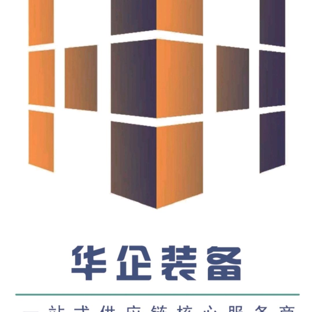 华企装备不锈钢 小张