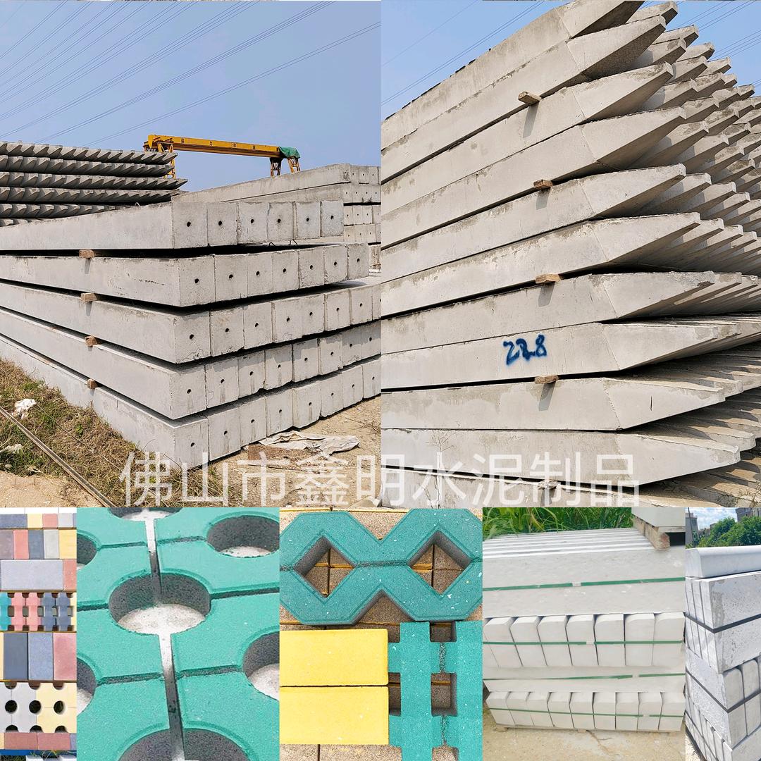 佛山市鑫明水泥制品有限公司