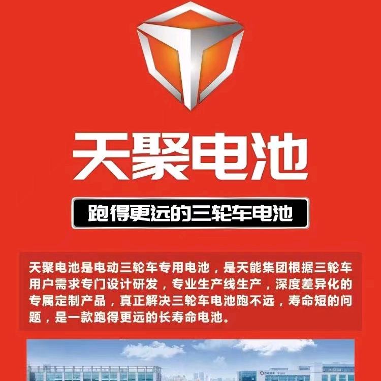 金文配件：绿源电动车，天聚电池，海宝电池