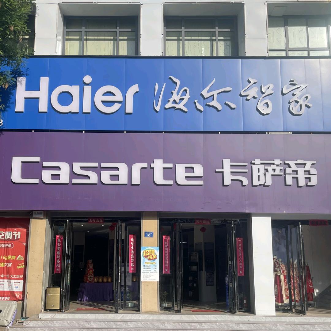 冯老师讲家电
