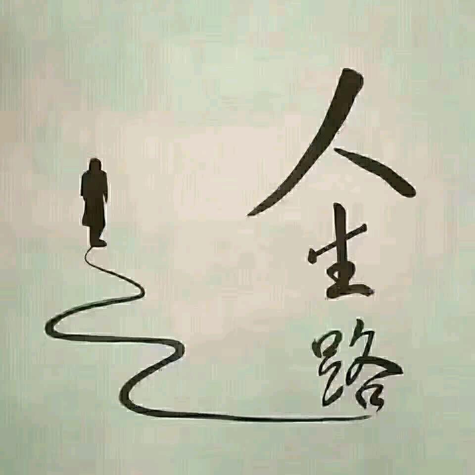 生命一梦