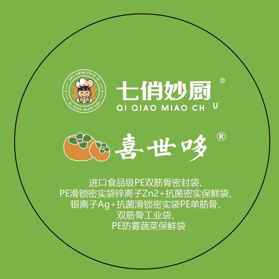 鸿创塑料包装