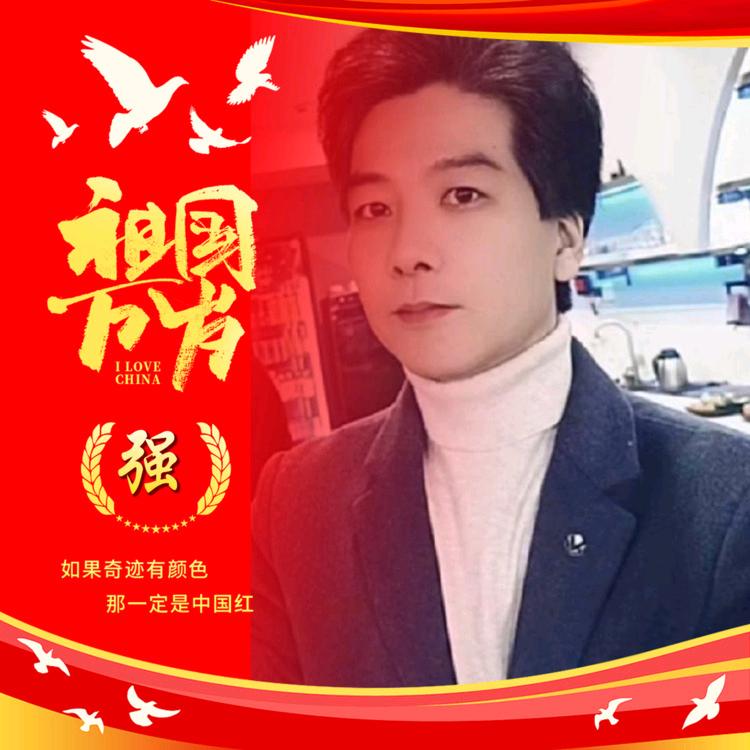 @强哥