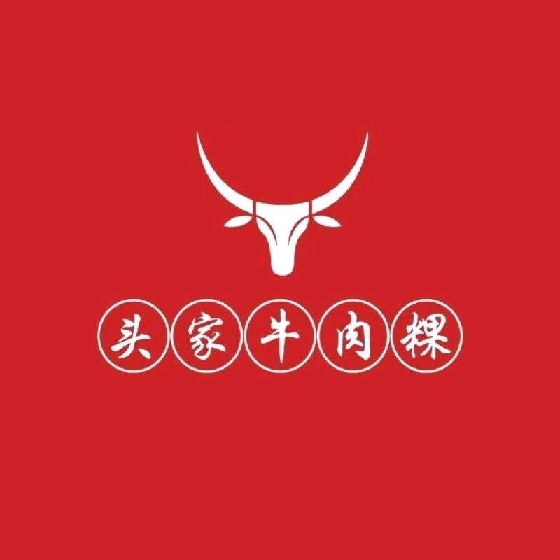 头家牛肉粿