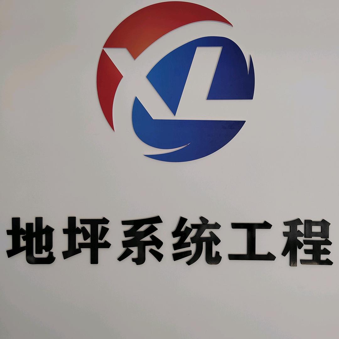 地坪·安徽
