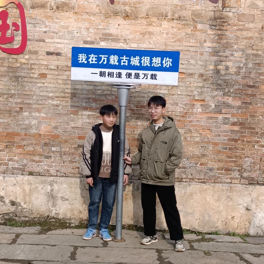 明天会更好👒