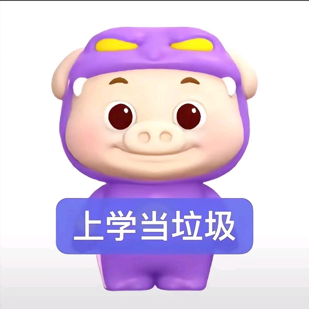 不想上学