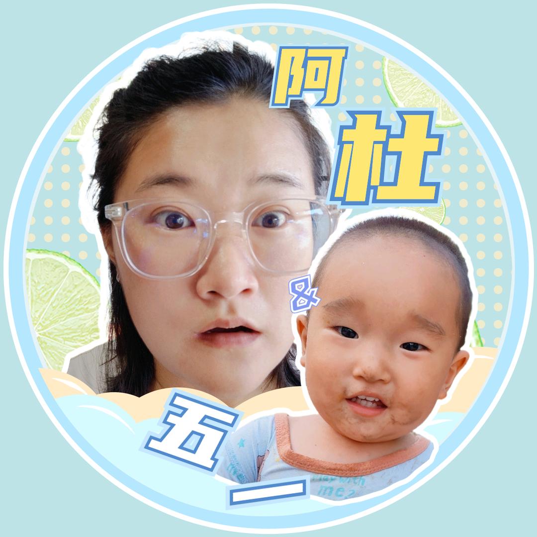 阿杜学带娃