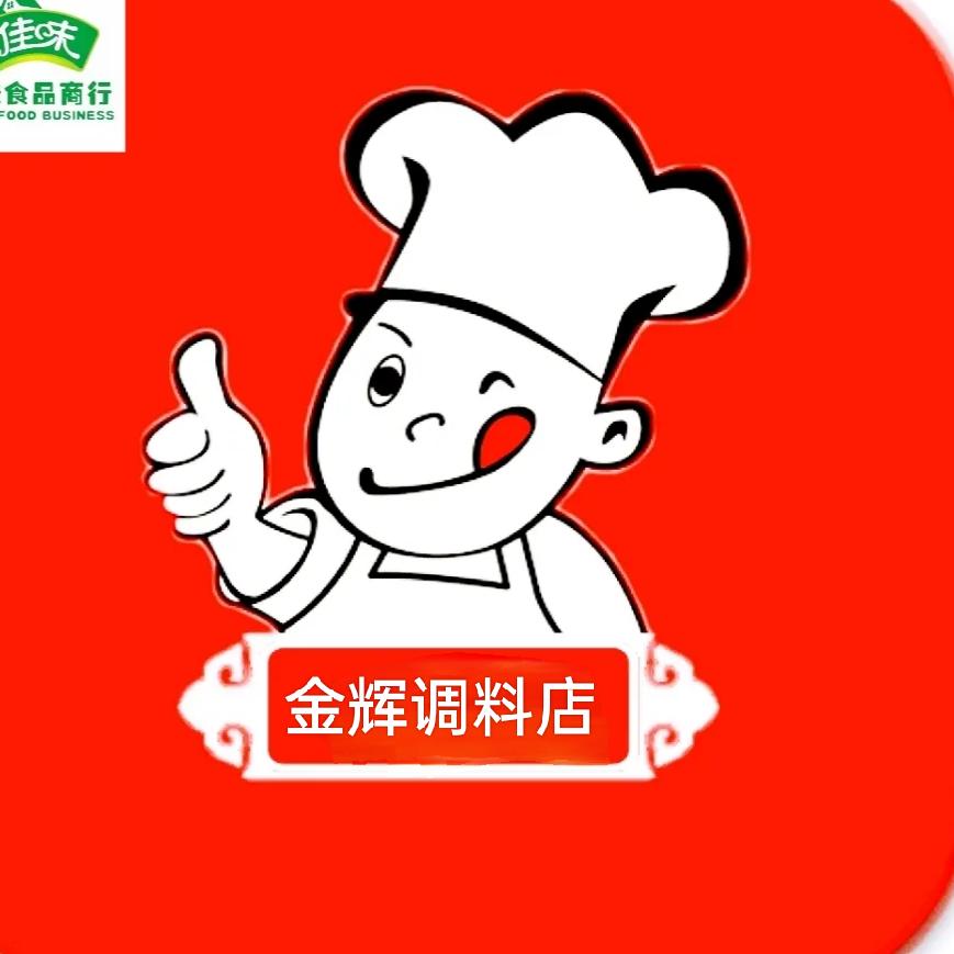 金辉调料品店