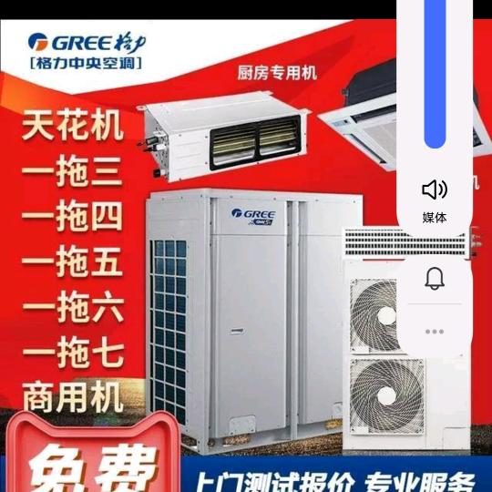 北京腾飞中央空调收售安装