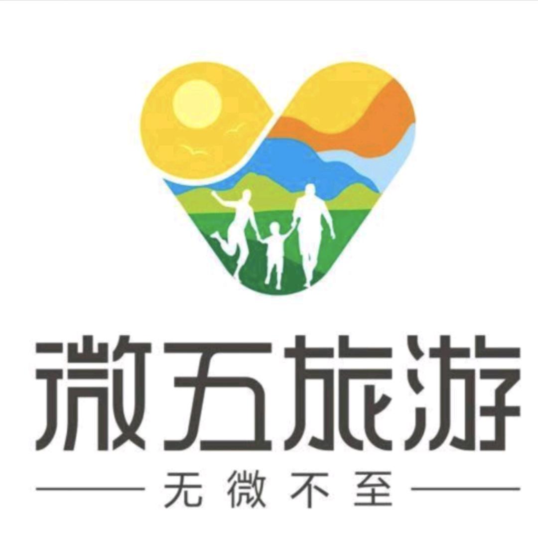 微五旅游-三亚高端旅游接待