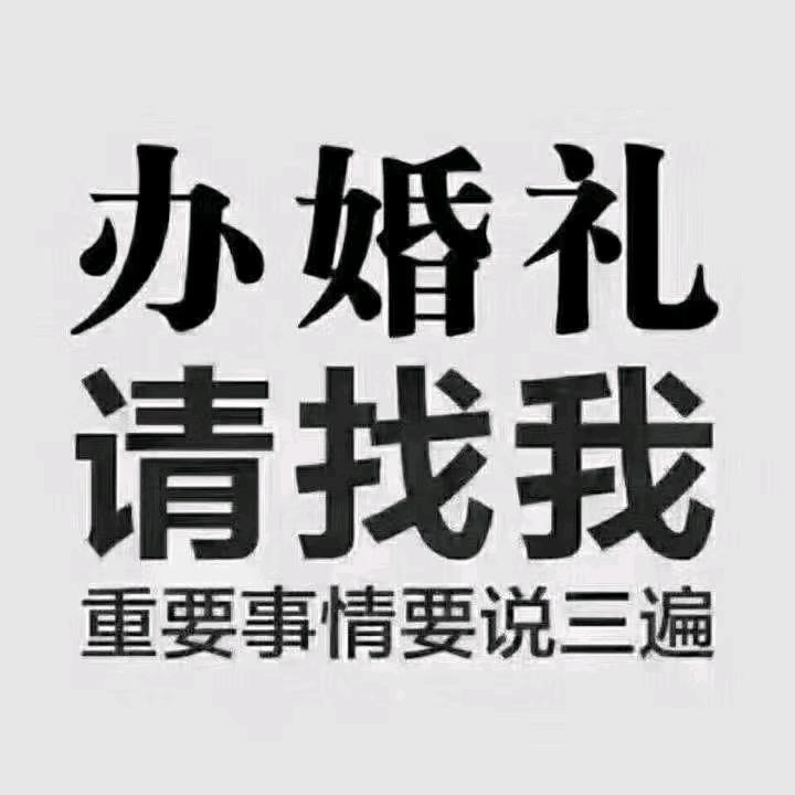 原平市小五婚礼布置［歌舞晚会演出］