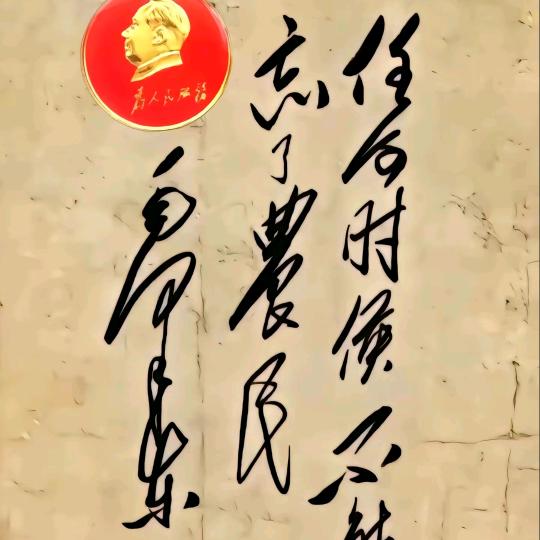 疆胡