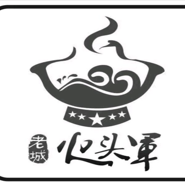 川渝火头军
