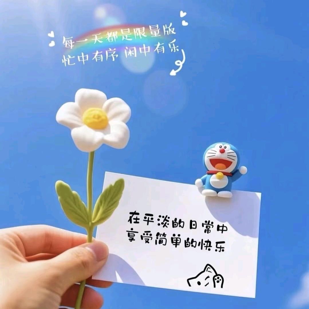 一切安好