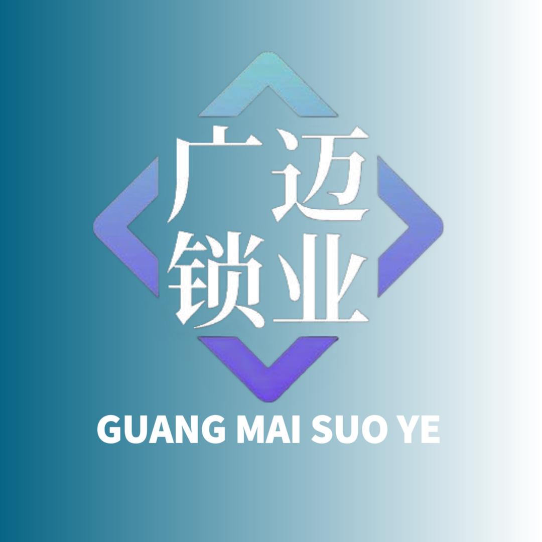 广迈锁业-锁体锁芯源头工厂