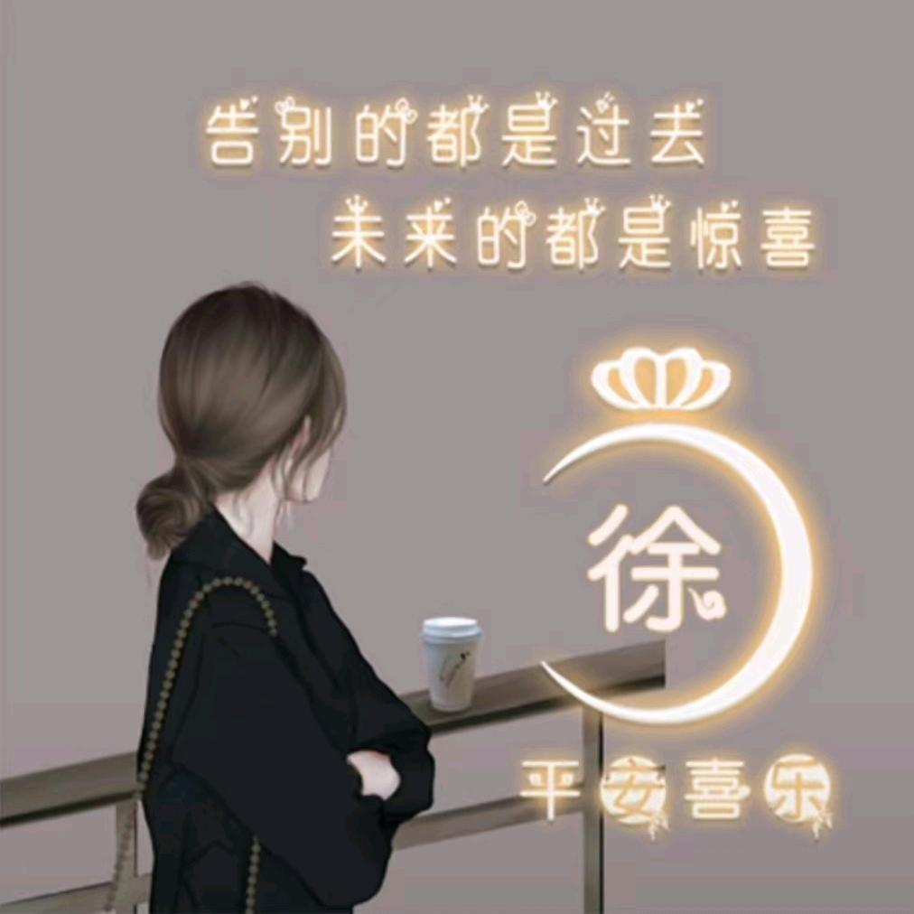 @🌼微风徐徐🐵