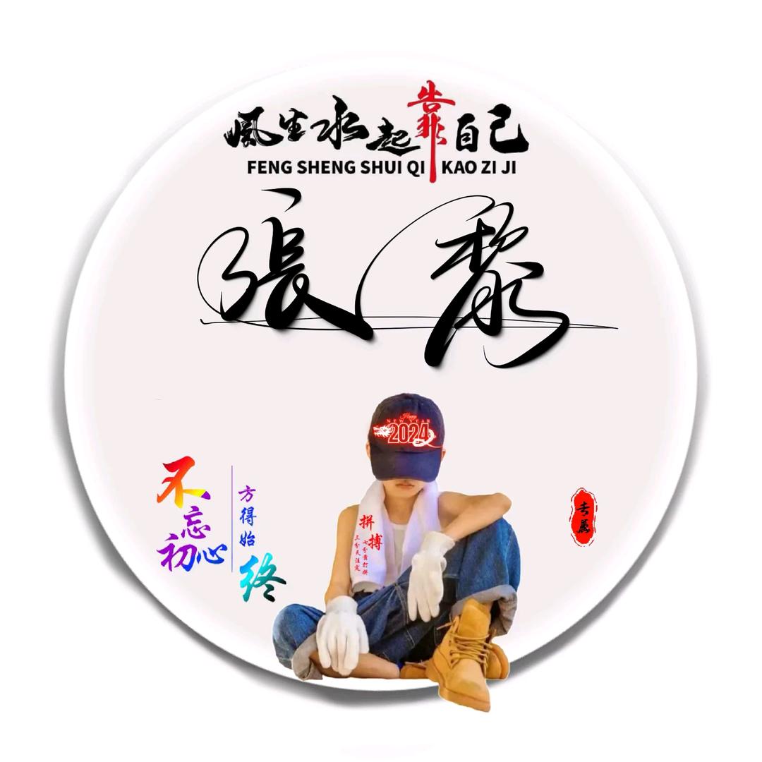 @你好2025！