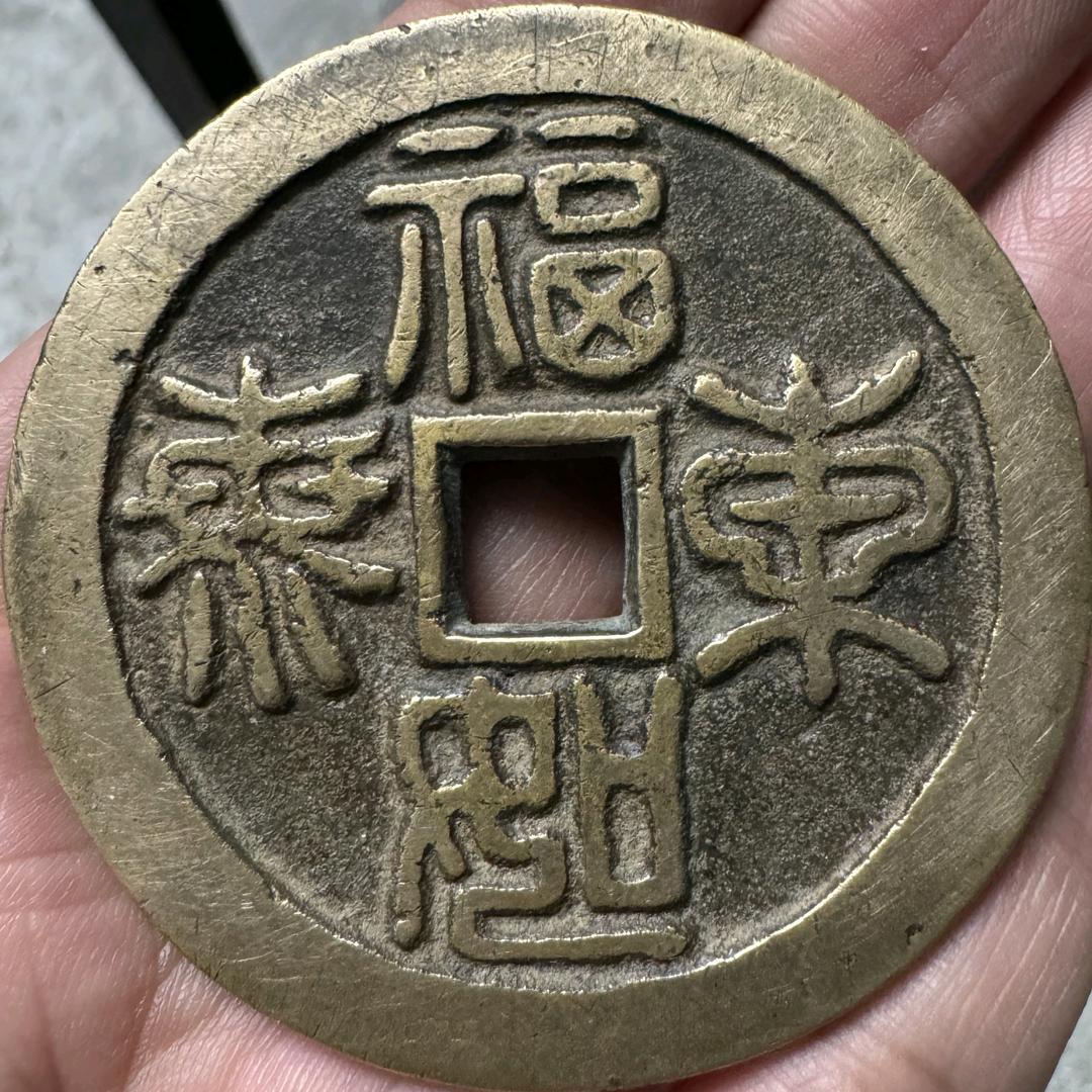 小孙·玩古