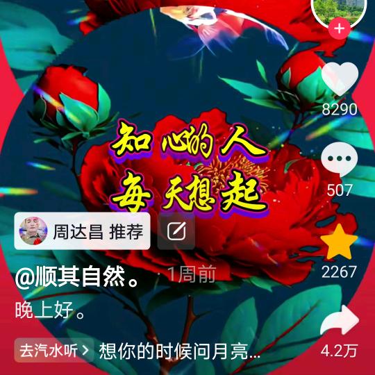 周达昌