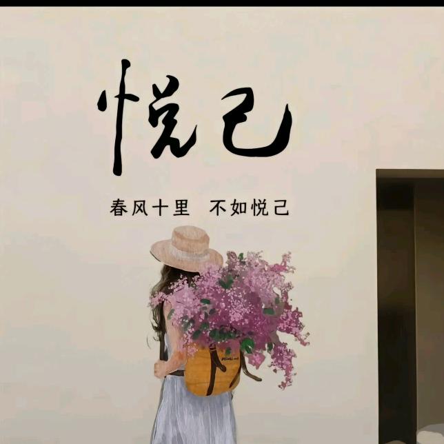 一口一个喜洋洋