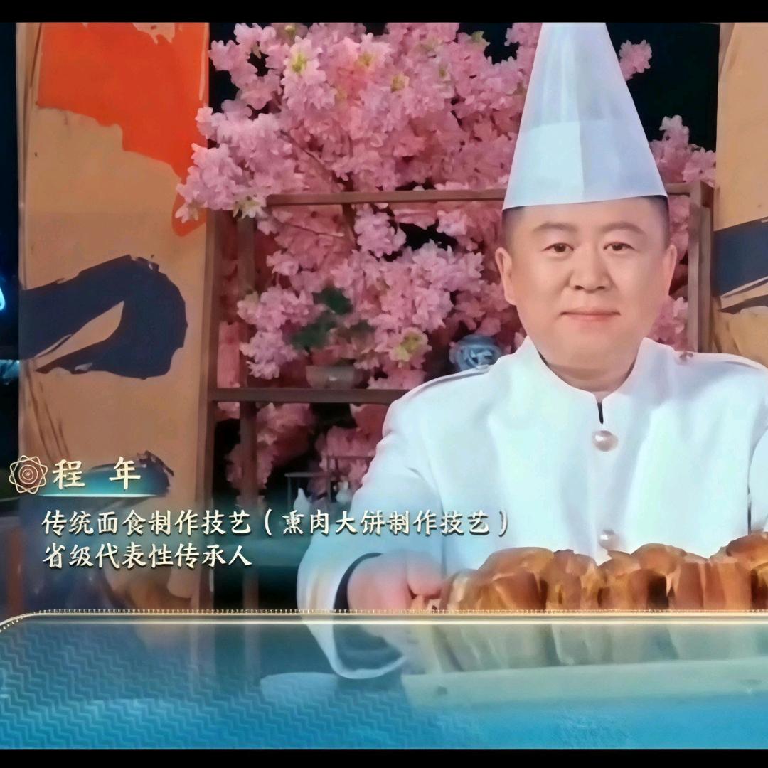 李连贵熏肉大饼技艺传承人 程年（程师傅）
